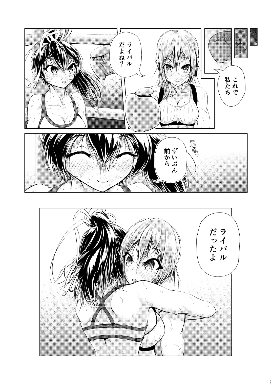 [Thomas Tabayashi] Futari wa Rival Fhentai - Page 18