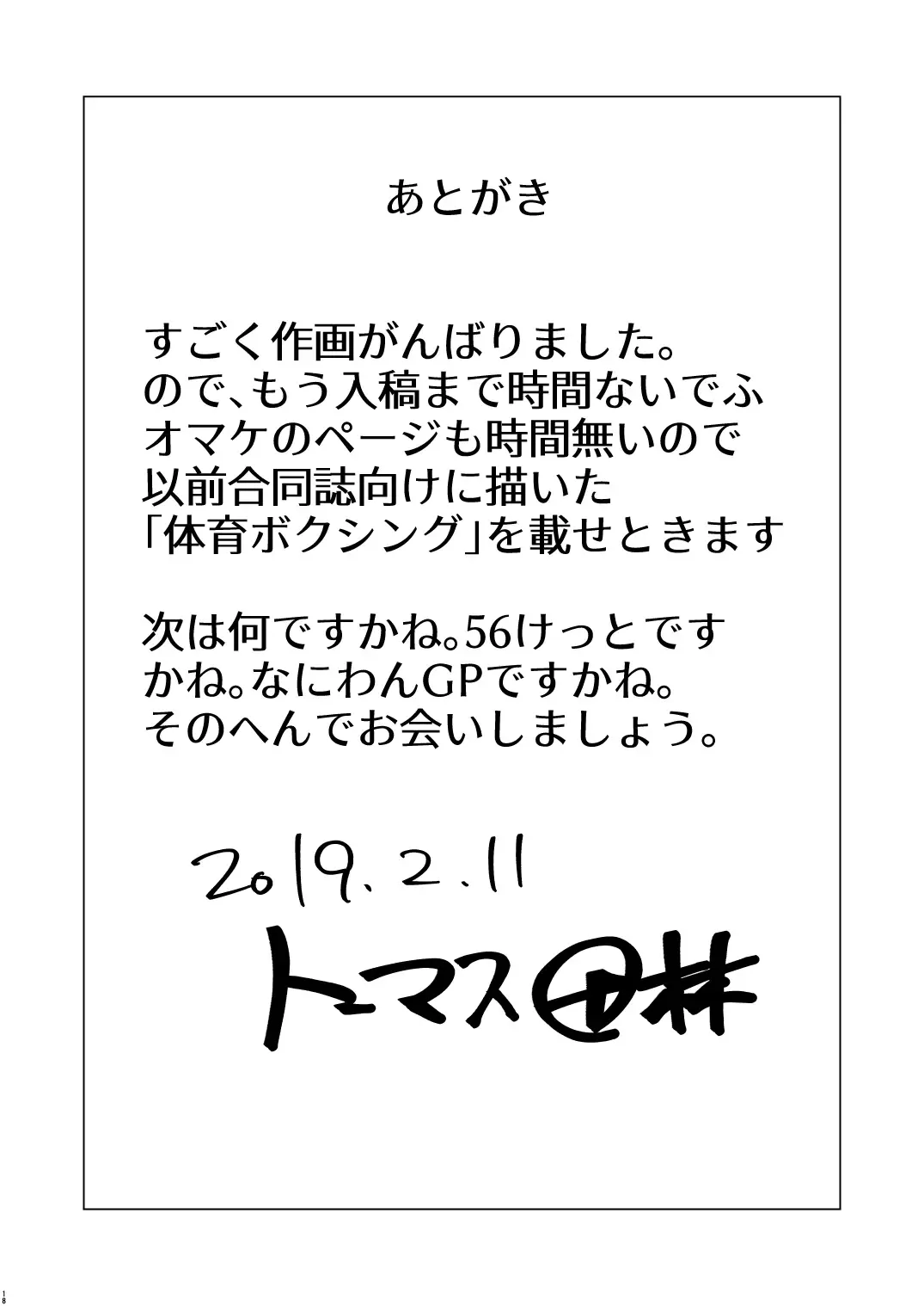 [Thomas Tabayashi] Futari wa Rival Fhentai - Page 19