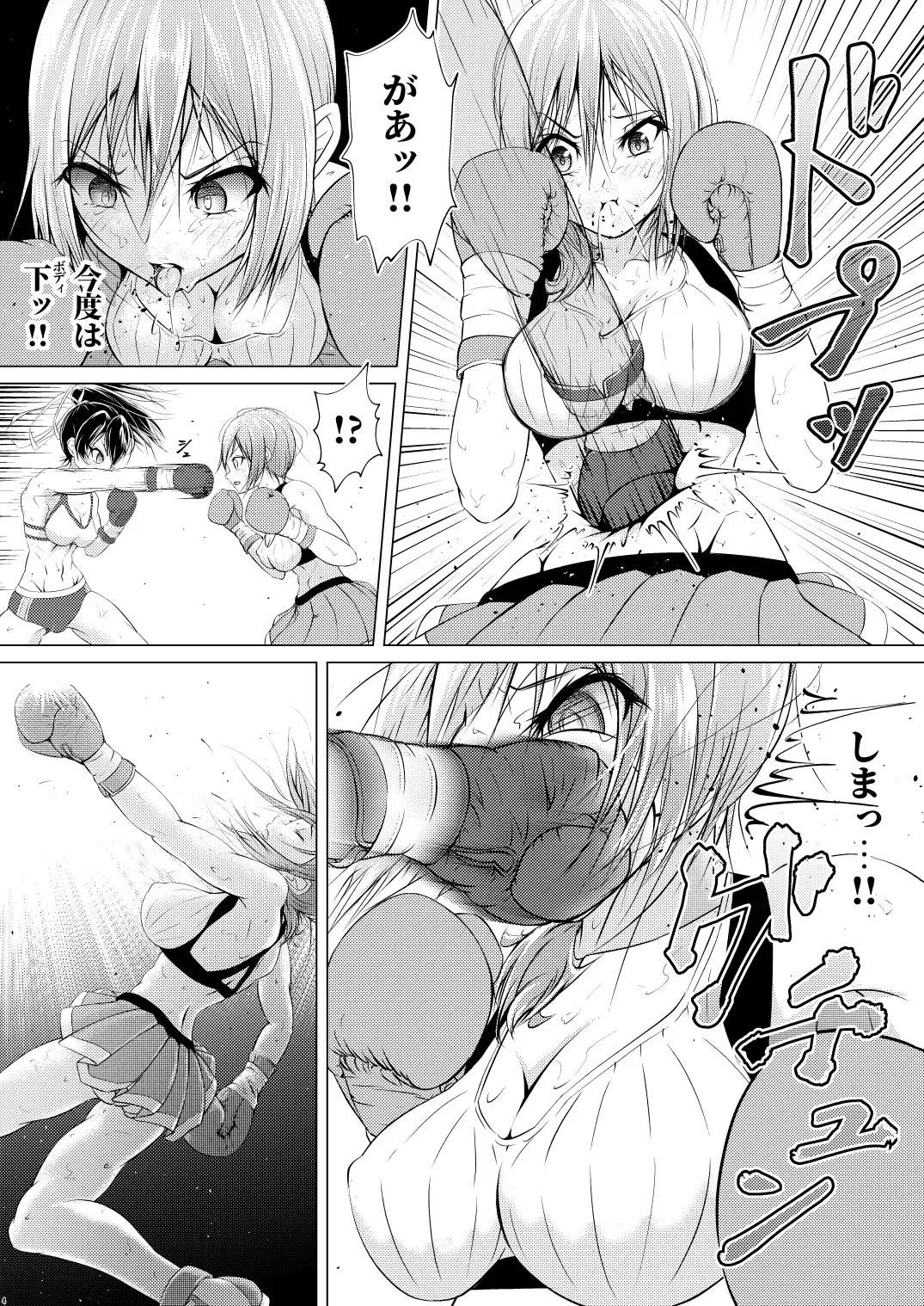 [Thomas Tabayashi] Futari wa Rival Fhentai - Page 5