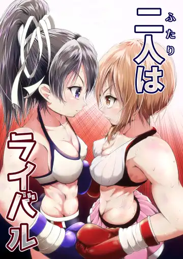 Read [Thomas Tabayashi] Futari wa Rival - Fhentai.net