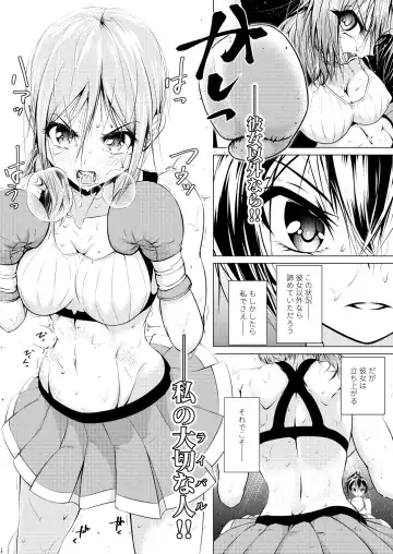 [Thomas Tabayashi] Futari wa Rival Fhentai.net - Page 11