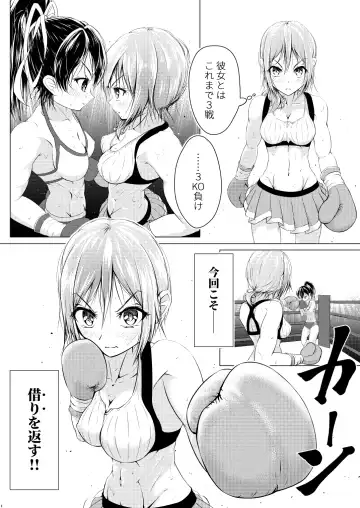 [Thomas Tabayashi] Futari wa Rival Fhentai.net - Page 3