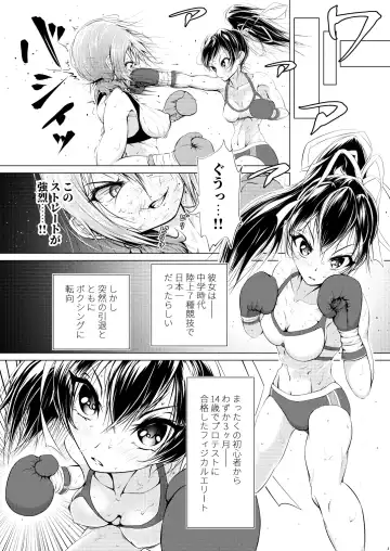 [Thomas Tabayashi] Futari wa Rival Fhentai.net - Page 4