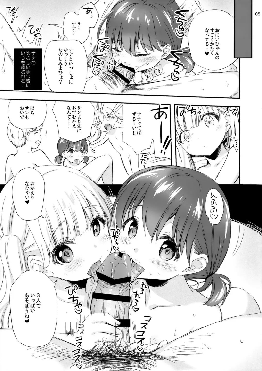 [Maple] Sexaroid no Tsukaikata -Aru Daigakusei no Baai- Fhentai.net - Page 4