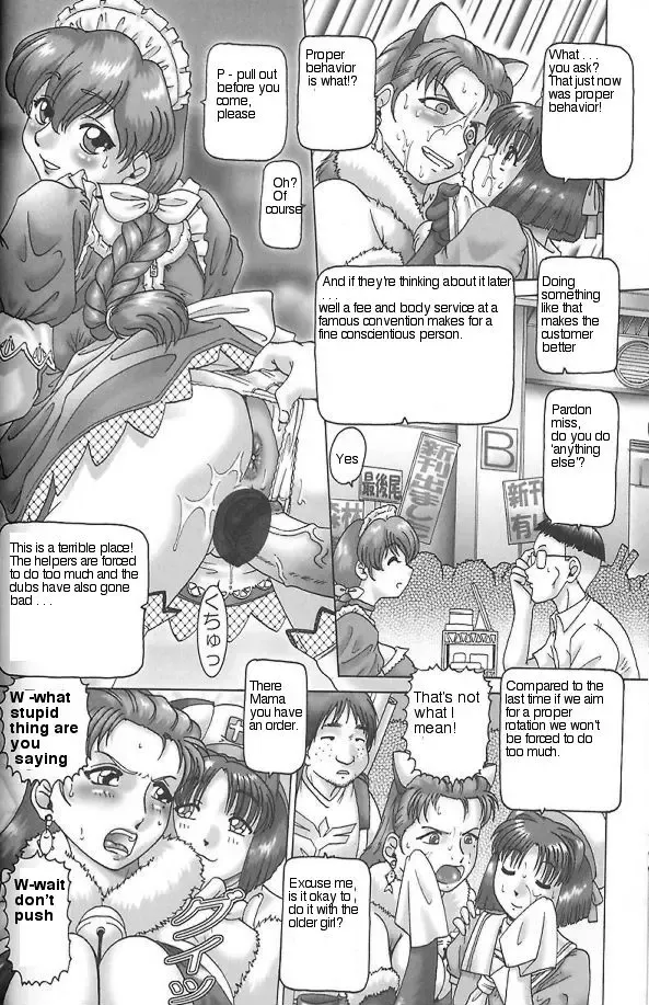 [Type.90] Otaku Common Knowledge Fhentai - Page 6