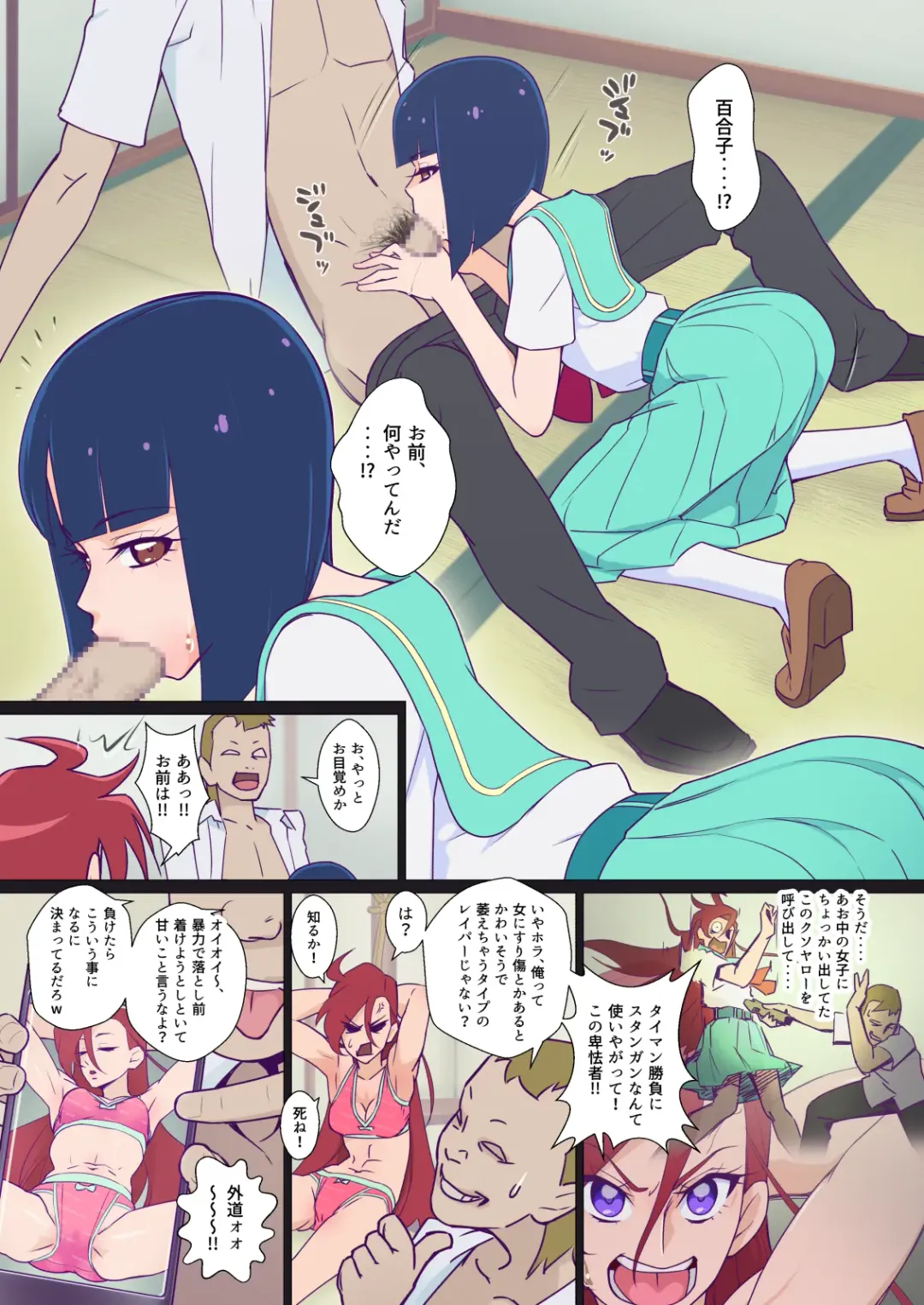 [Muramurabito] Kenkappuru o ◯ nisu de nakanaori sa se tagetai! Fhentai - Page 5