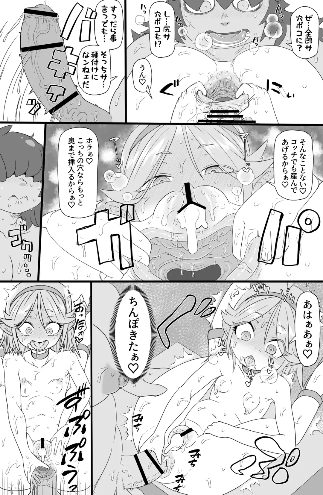 [Tonda] Half-Orc futanari musume no gekokujō Fhentai - Page 24