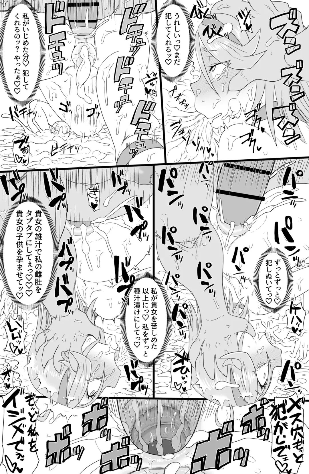 [Tonda] Half-Orc futanari musume no gekokujō Fhentai - Page 31