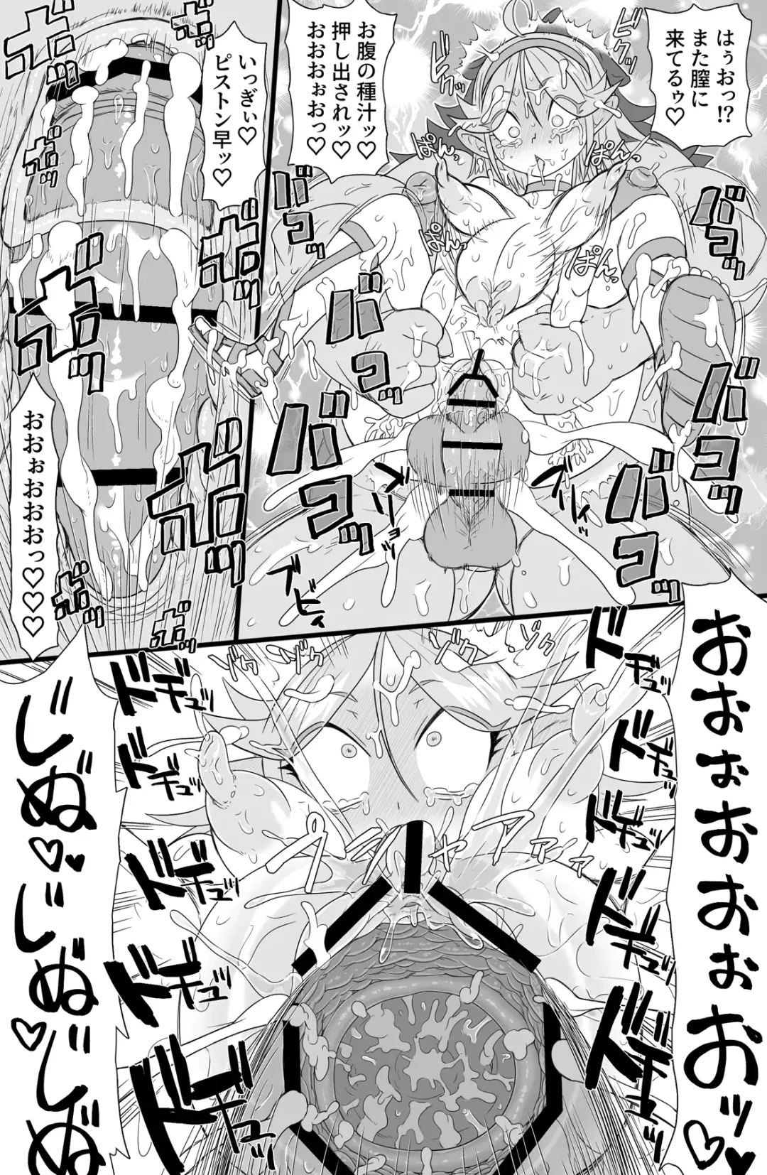 [Tonda] Half-Orc futanari musume no gekokujō Fhentai - Page 34