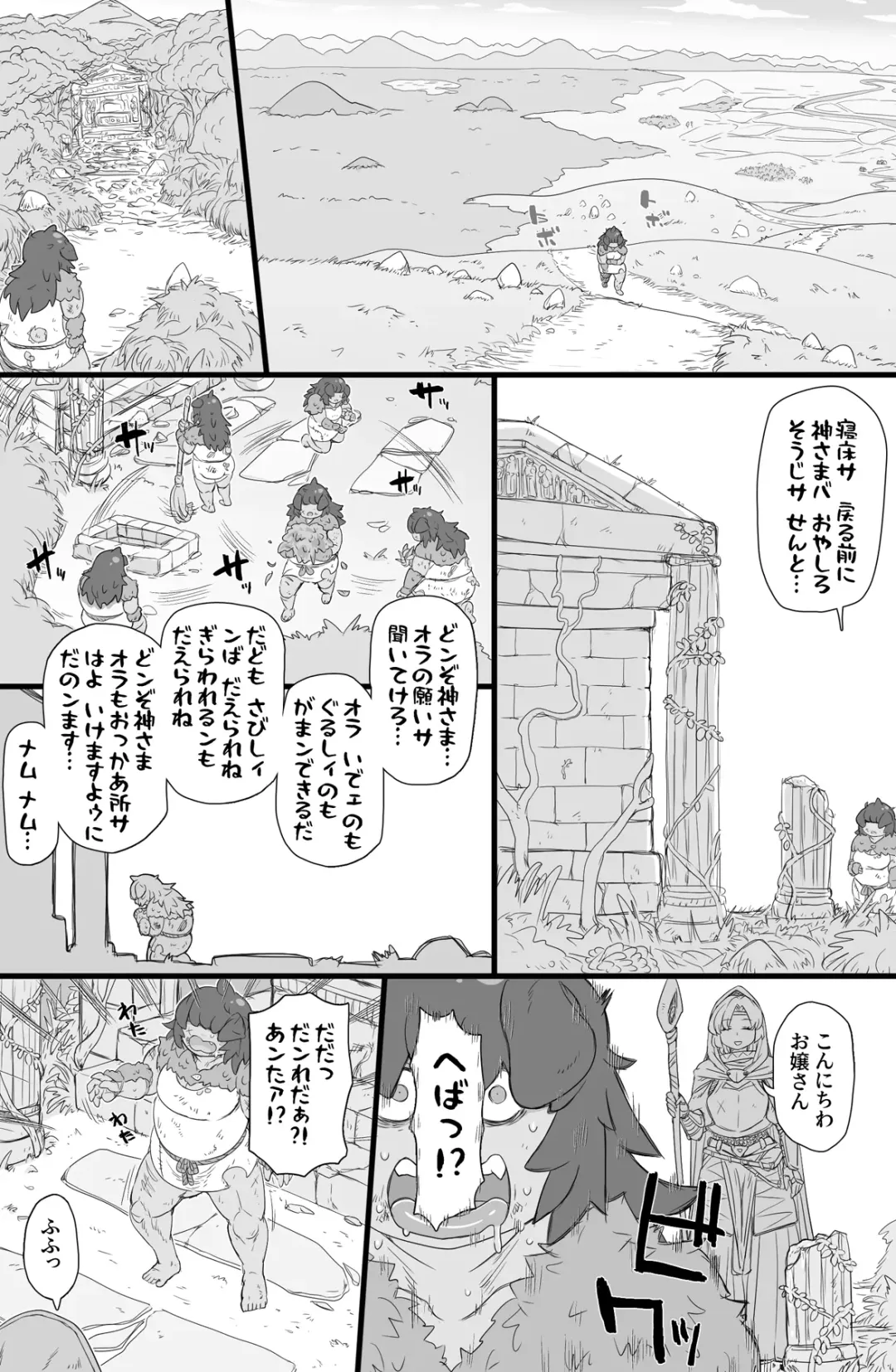 [Tonda] Half-Orc futanari musume no gekokujō Fhentai - Page 6