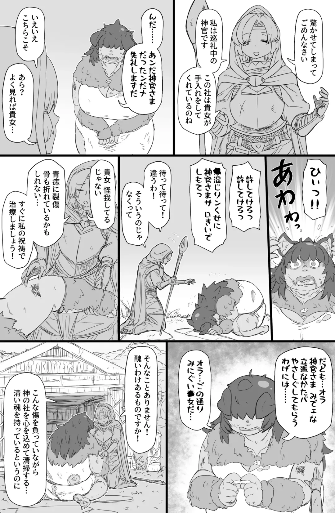 [Tonda] Half-Orc futanari musume no gekokujō Fhentai - Page 7