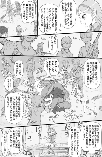 [Tonda] Half-Orc futanari musume no gekokujō Fhentai - Page 4