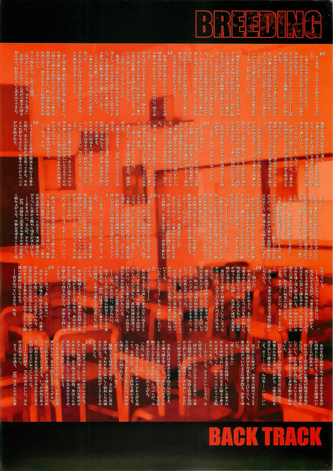 [Hiyo Hiyo] BREEDING Fhentai - Page 18