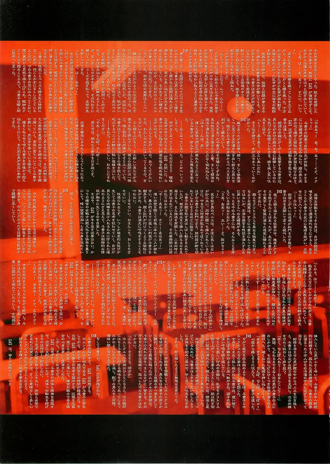 [Hiyo Hiyo] BREEDING Fhentai - Page 19