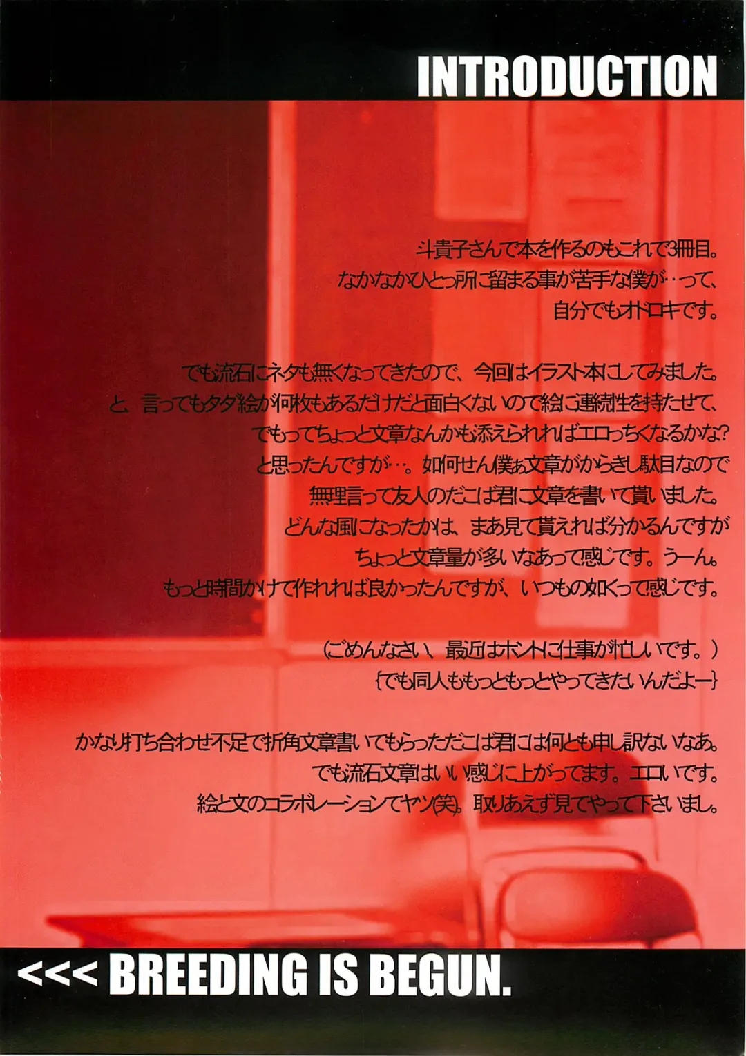 [Hiyo Hiyo] BREEDING Fhentai - Page 2