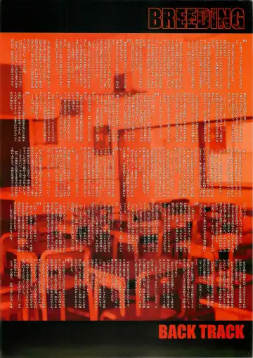 [Hiyo Hiyo] BREEDING Fhentai - Page 18