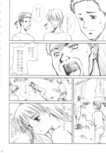 [Papipurin] Dorei Oujo Athena Fhentai - Page 35