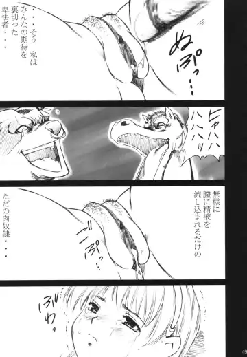 [Papipurin] Dorei Oujo Athena Fhentai - Page 48