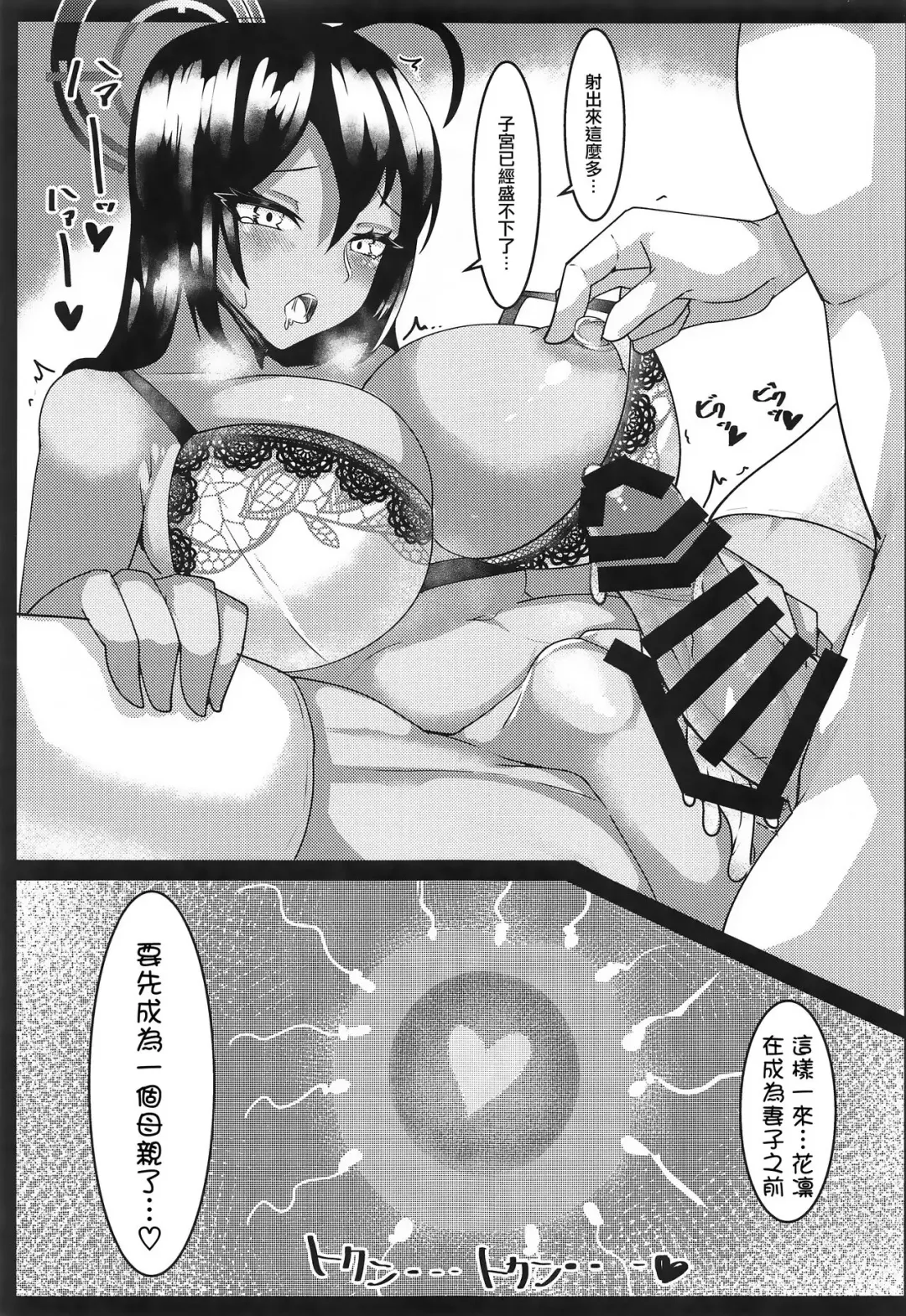 [Tiamat] Shitagi Karin Chakui Ecchi Fhentai - Page 15