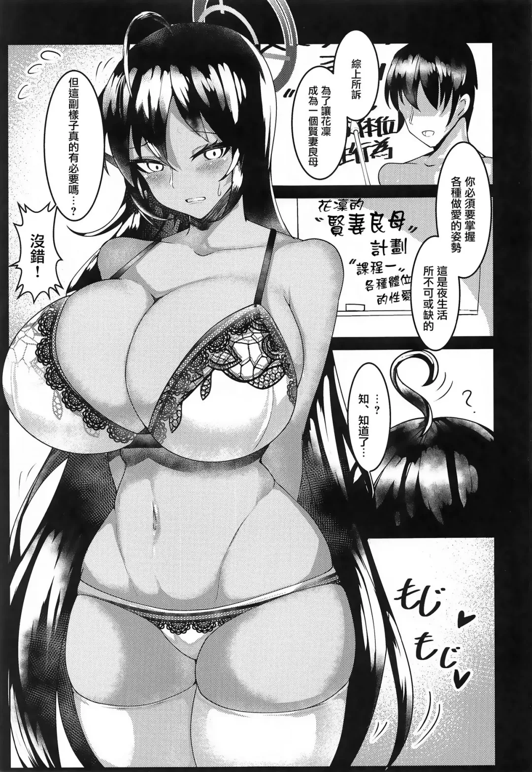 [Tiamat] Shitagi Karin Chakui Ecchi Fhentai - Page 3