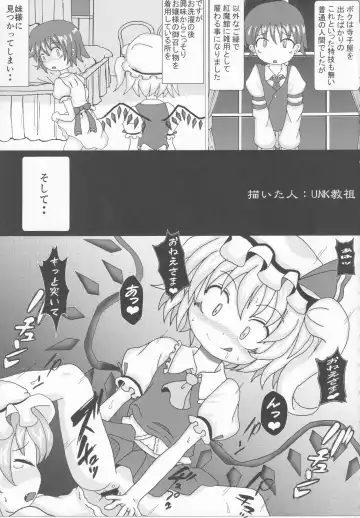 [Kamiya] Touhou Honmono x CJD Goudou 2 Fhentai.net - Page 18