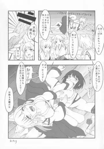 [Kamiya] Touhou Honmono x CJD Goudou 2 Fhentai.net - Page 38