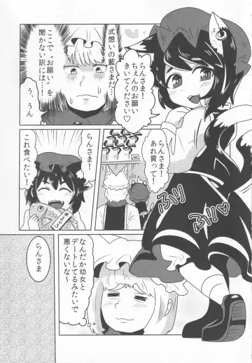 [Kamiya] Touhou Honmono x CJD Goudou 2 Fhentai.net - Page 4