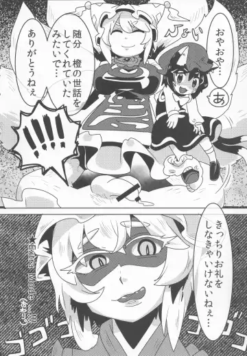 [Kamiya] Touhou Honmono x CJD Goudou 2 Fhentai.net - Page 7