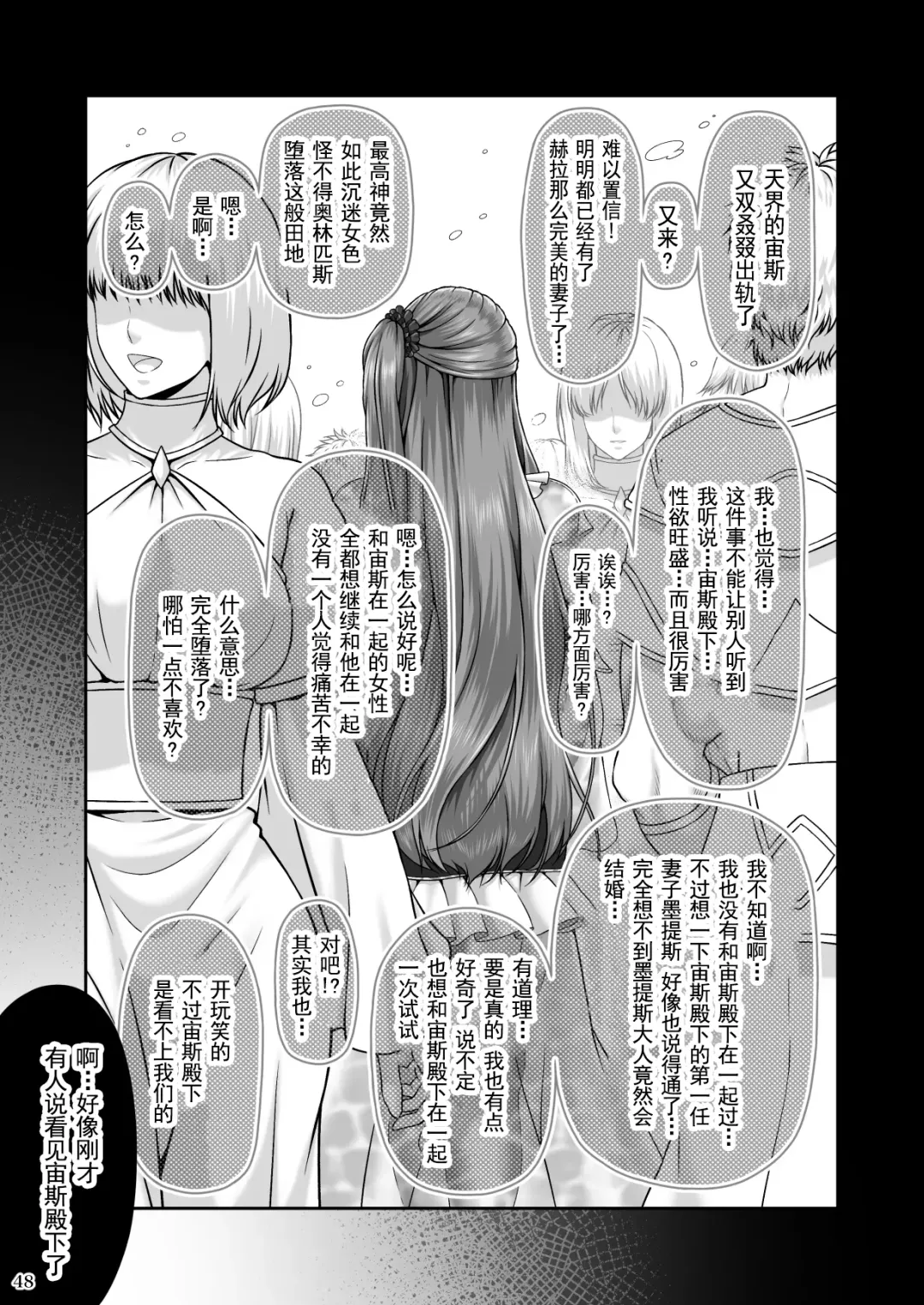 [Lioreo] RETURN THE FAVOR ~Ai to Bouyoku no Ongaeshi~[Chinese]【羅莎莉亞漢化】 Fhentai.net - Page 51