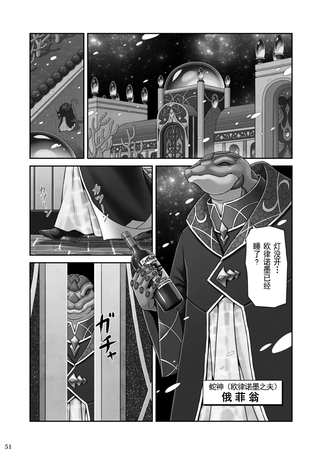 [Lioreo] RETURN THE FAVOR ~Ai to Bouyoku no Ongaeshi~[Chinese]【羅莎莉亞漢化】 Fhentai.net - Page 54