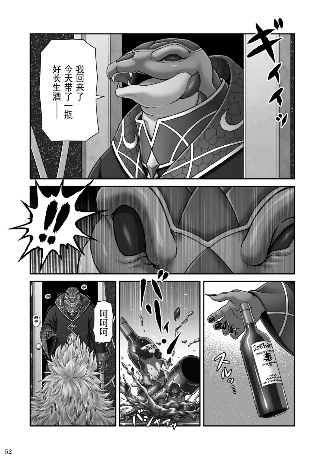 [Lioreo] RETURN THE FAVOR ~Ai to Bouyoku no Ongaeshi~[Chinese]【羅莎莉亞漢化】 Fhentai.net - Page 55