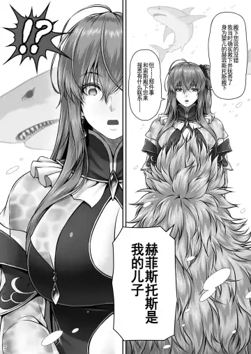 [Lioreo] RETURN THE FAVOR ~Ai to Bouyoku no Ongaeshi~[Chinese]【羅莎莉亞漢化】 Fhentai.net - Page 10