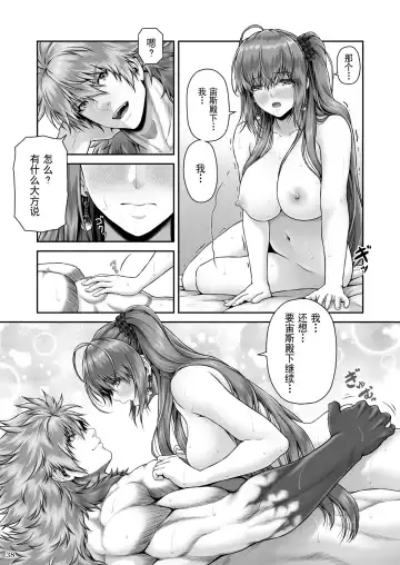 [Lioreo] RETURN THE FAVOR ~Ai to Bouyoku no Ongaeshi~[Chinese]【羅莎莉亞漢化】 Fhentai.net - Page 41