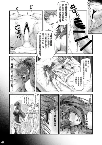 [Lioreo] RETURN THE FAVOR ~Ai to Bouyoku no Ongaeshi~[Chinese]【羅莎莉亞漢化】 Fhentai.net - Page 50