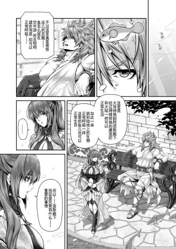 [Lioreo] RETURN THE FAVOR ~Ai to Bouyoku no Ongaeshi~[Chinese]【羅莎莉亞漢化】 Fhentai.net - Page 8