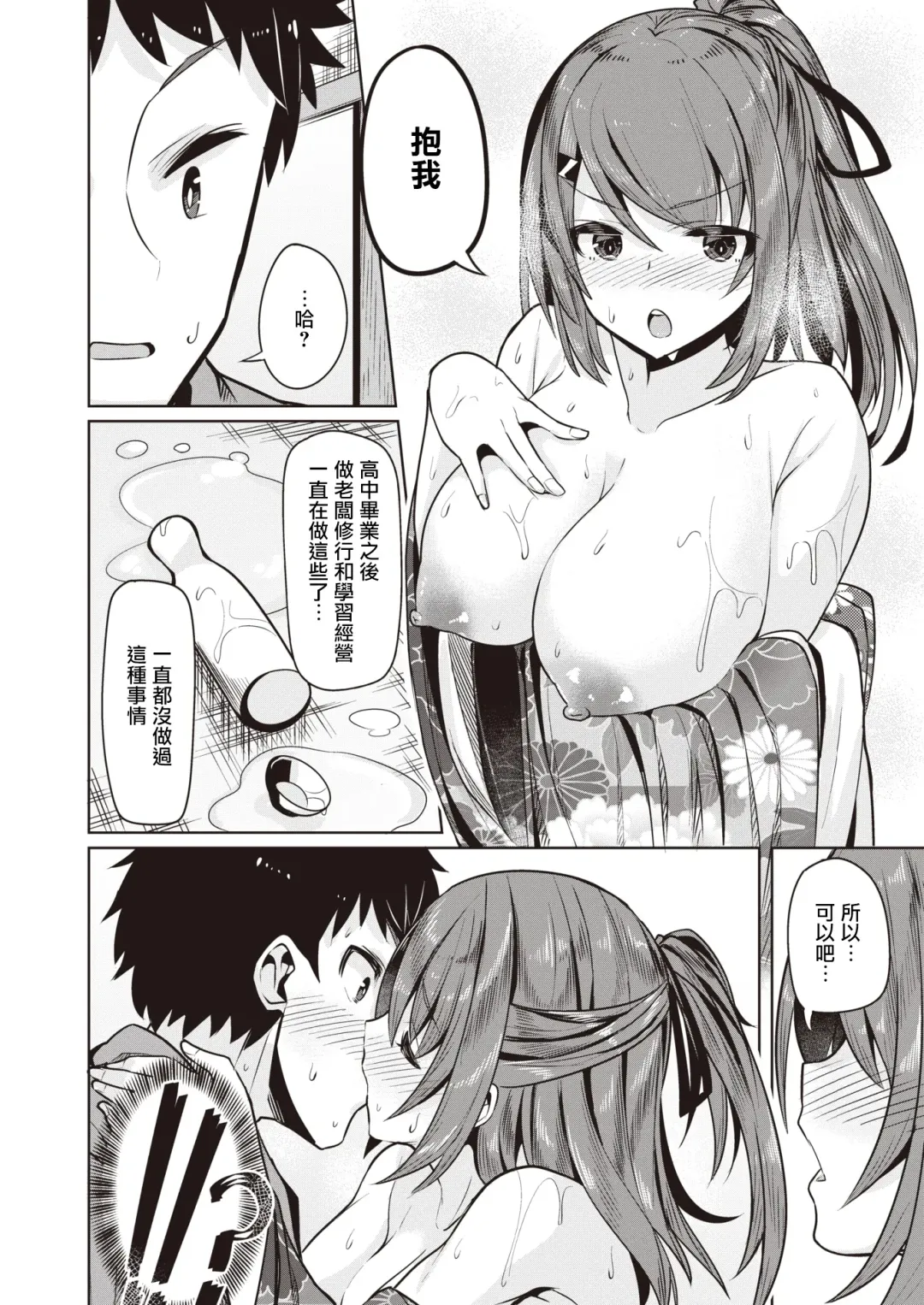[Oyama Kina] Go To INN Fhentai - Page 6