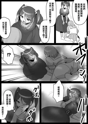 [Toppogi] Fetishist Ch. 3 Fhentai.net - Page 6