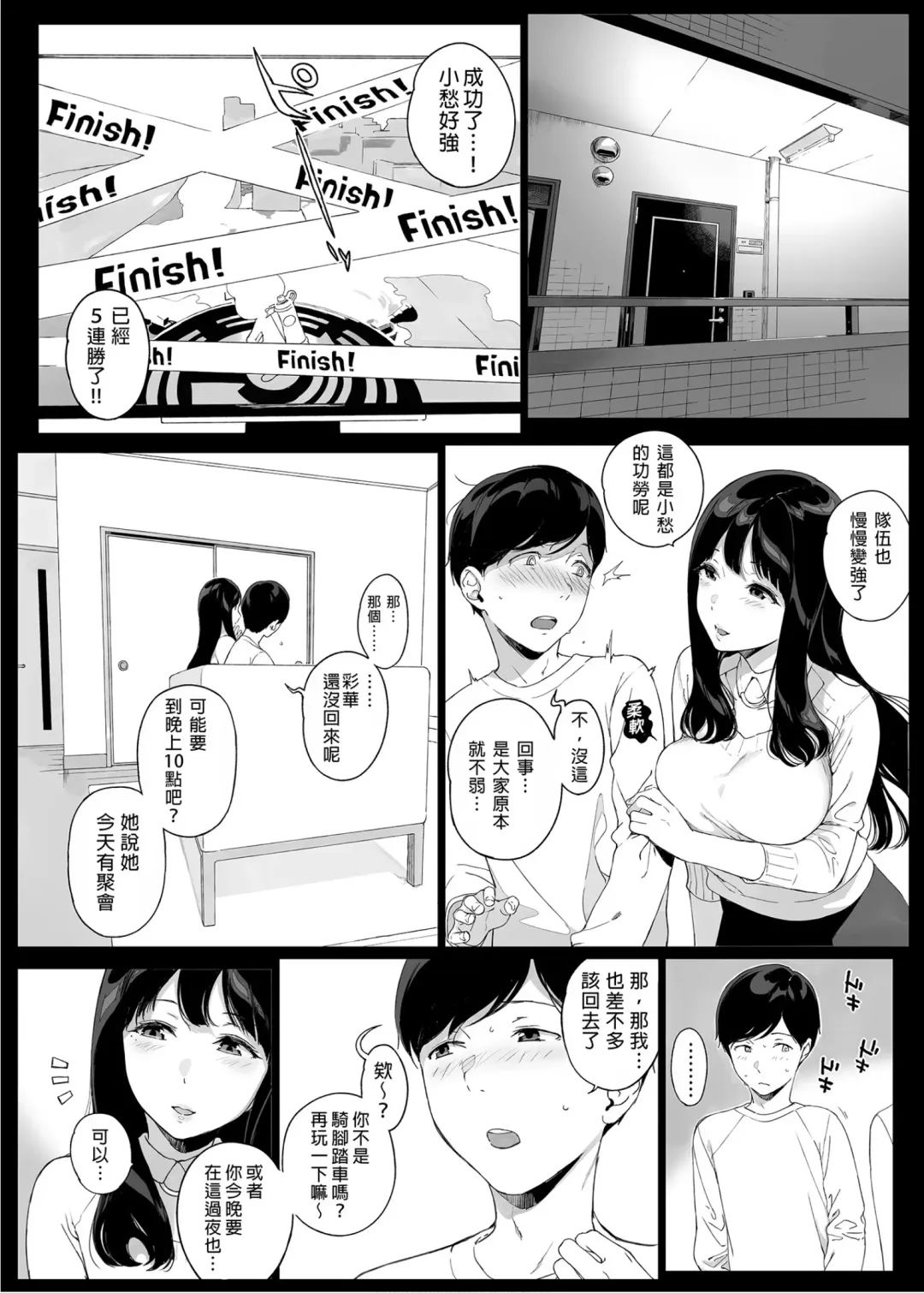 [Sasamori Tomoe] げーみんぐはーれむ Fhentai.net - Page 16