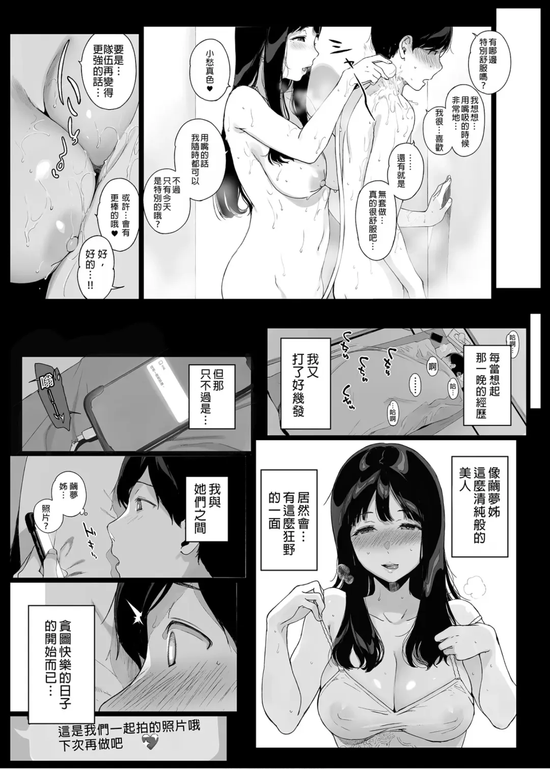 [Sasamori Tomoe] げーみんぐはーれむ Fhentai.net - Page 51