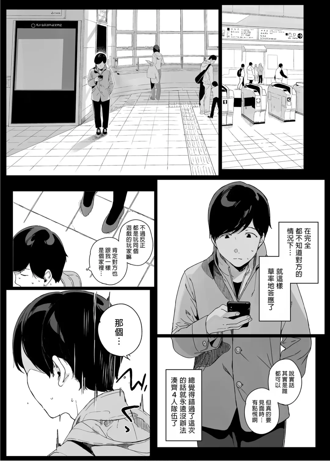 [Sasamori Tomoe] げーみんぐはーれむ Fhentai.net - Page 6