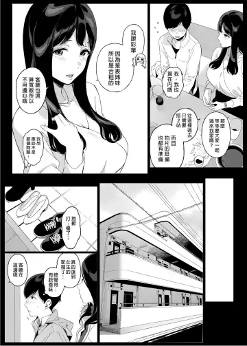 [Sasamori Tomoe] げーみんぐはーれむ Fhentai.net - Page 11