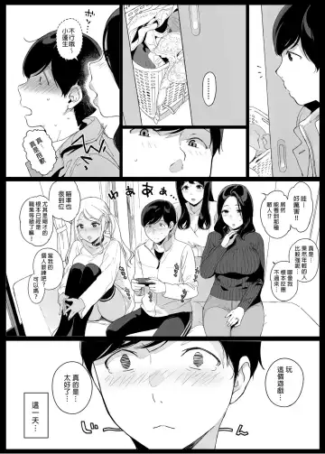 [Sasamori Tomoe] げーみんぐはーれむ Fhentai.net - Page 12