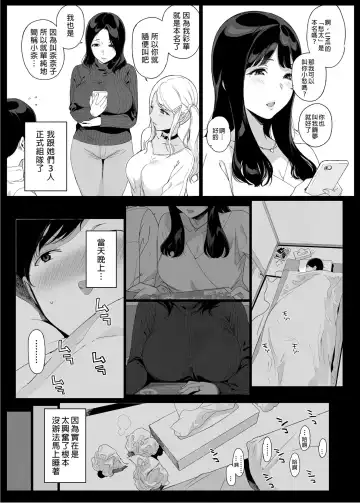 [Sasamori Tomoe] げーみんぐはーれむ Fhentai.net - Page 13