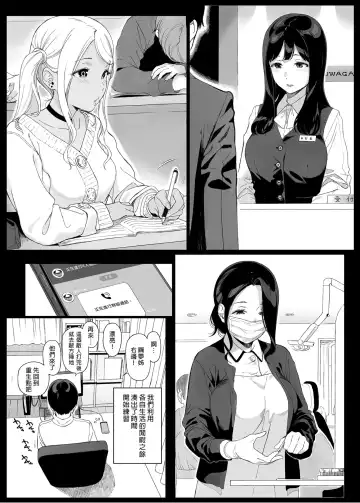 [Sasamori Tomoe] げーみんぐはーれむ Fhentai.net - Page 14