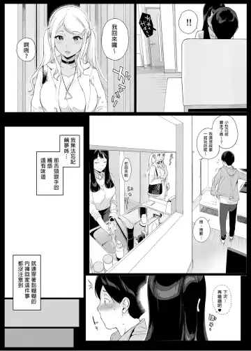 [Sasamori Tomoe] げーみんぐはーれむ Fhentai.net - Page 21