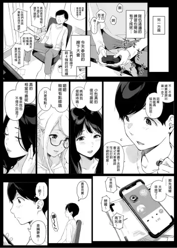 [Sasamori Tomoe] げーみんぐはーれむ Fhentai.net - Page 30