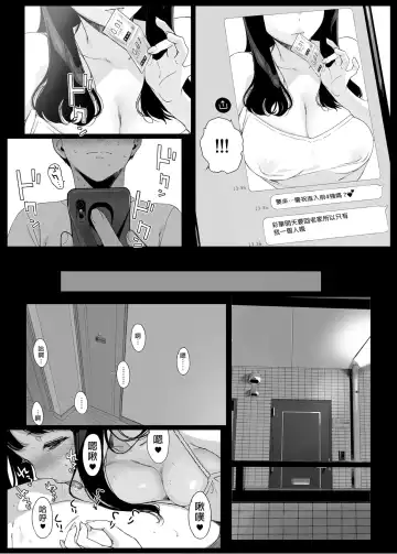 [Sasamori Tomoe] げーみんぐはーれむ Fhentai.net - Page 31