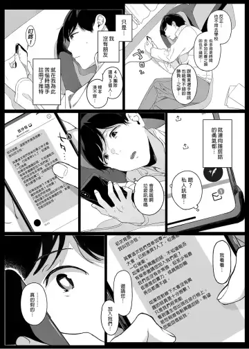 [Sasamori Tomoe] げーみんぐはーれむ Fhentai.net - Page 5