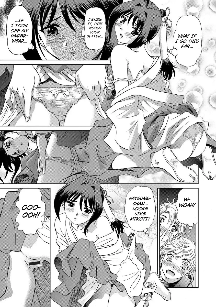 [Futamaro] Hatsujou Bishoujo no Midara na Mitsutsubo Complete Fhentai - Page 139