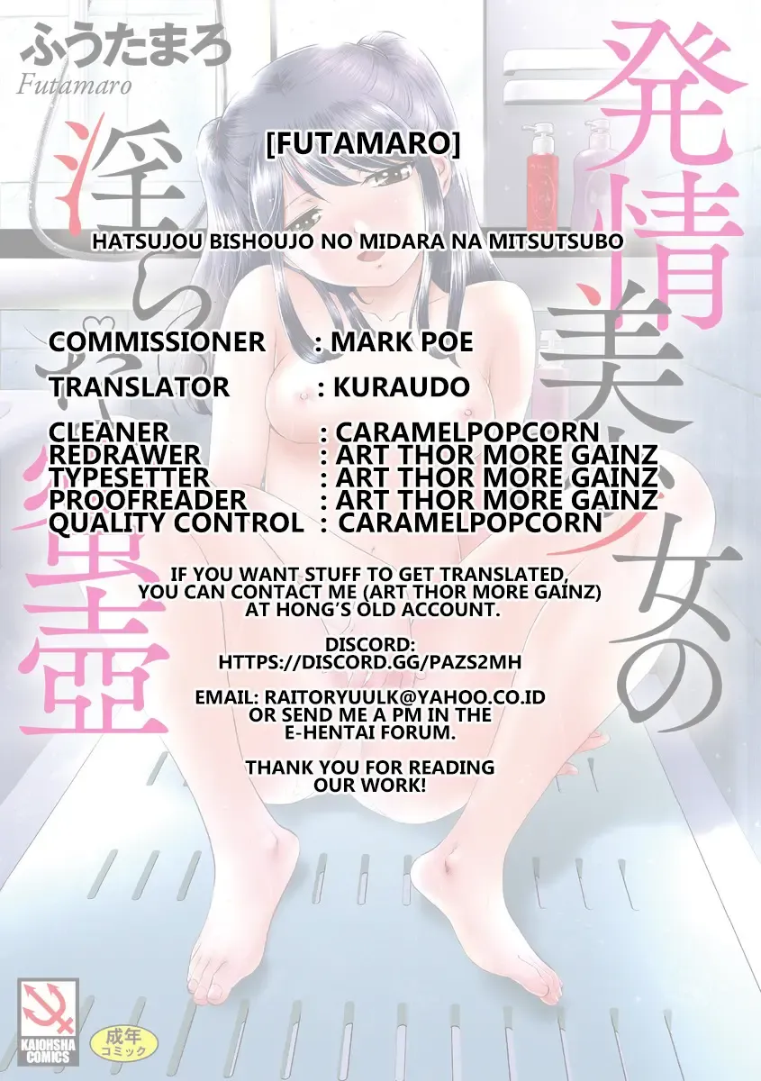 [Futamaro] Hatsujou Bishoujo no Midara na Mitsutsubo Complete Fhentai - Page 213
